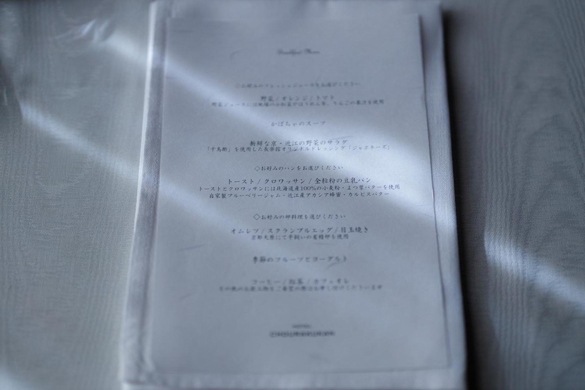 Hotel Chourakukan Kyoto Gion 長楽館 Exteriér fotografie