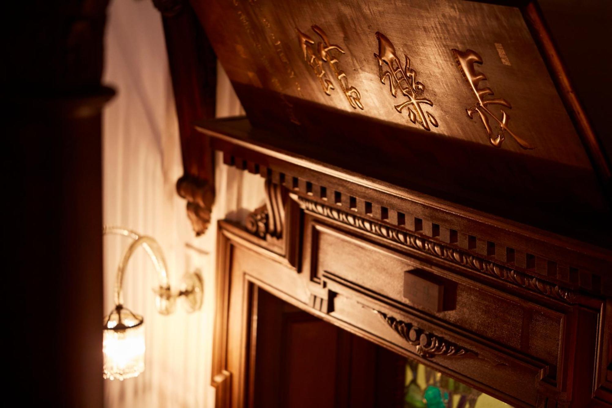 Hotel Chourakukan Kyoto Gion 長楽館 Exteriér fotografie